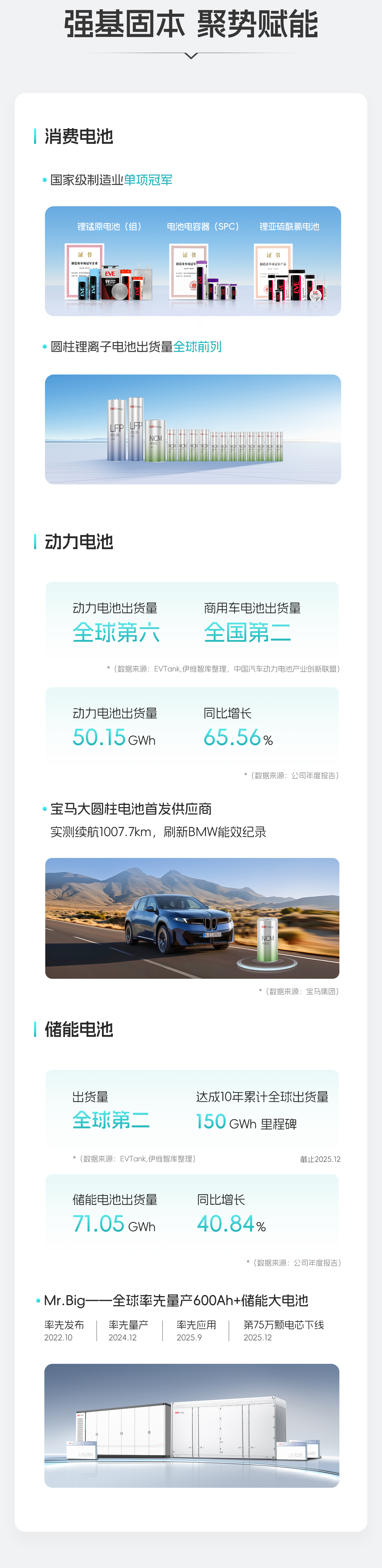 2025年报3.jpg