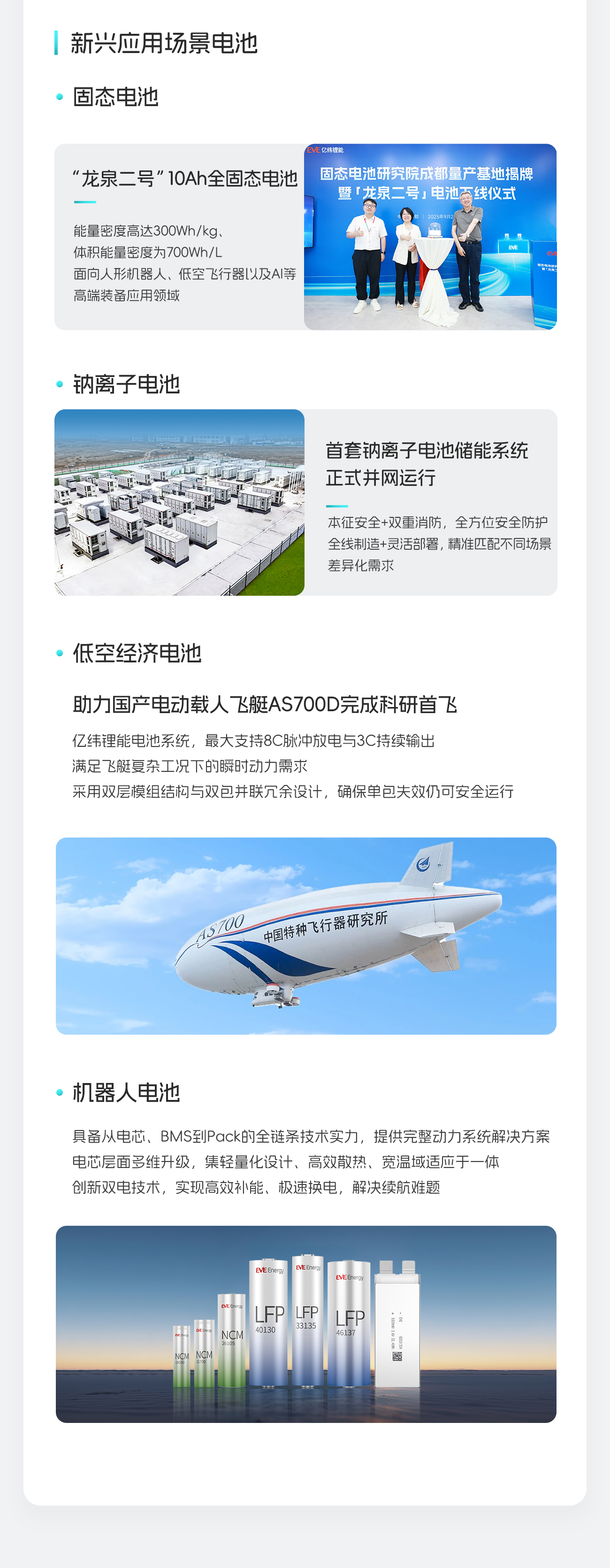 2025年报6.jpg