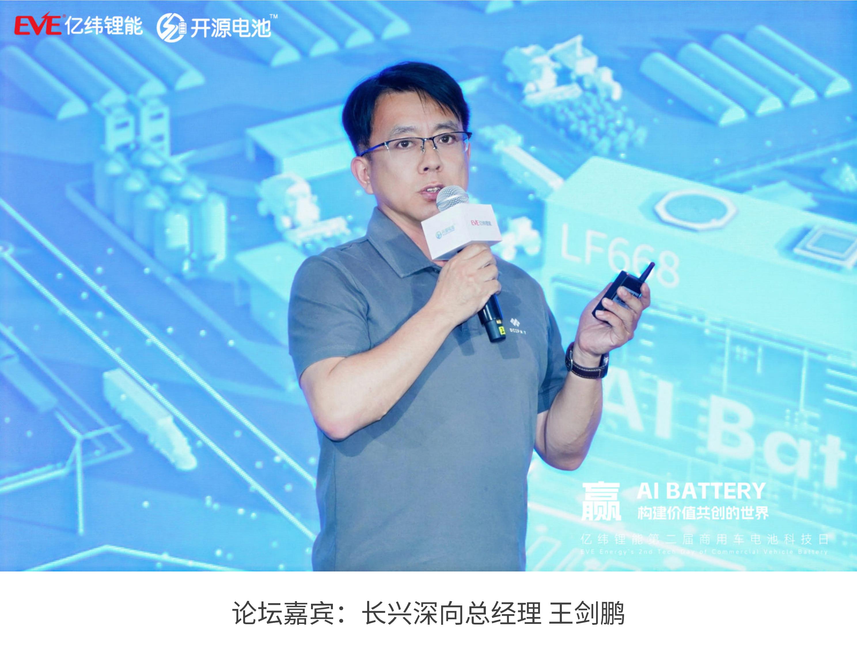长兴深向 王剑鹏.jpg